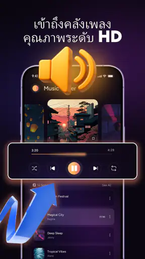 Volume Booster: Sound Booster screenshot