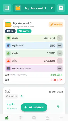 Wallet Story - รายรับรายจ่าย screenshot