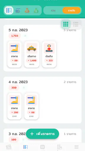 Wallet Story - รายรับรายจ่าย screenshot