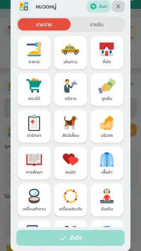 Wallet Story - รายรับรายจ่าย screenshot