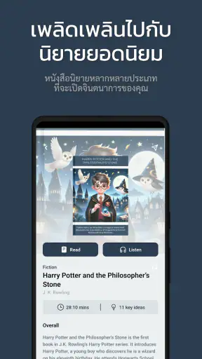 Wanlanid: สรุปหนังสือดัง screenshot