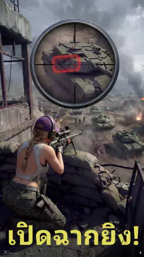 Warline: Sniper Strike screenshot