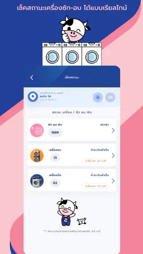 WashXpress screenshot
