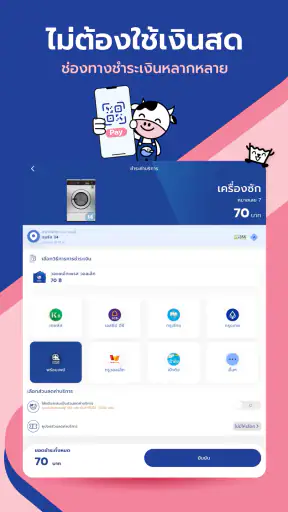 WashXpress screenshot