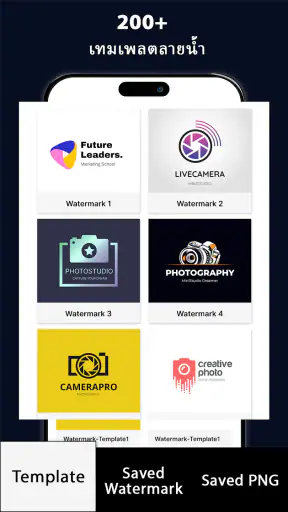 Watermark เพิ่มลายน้ำบนรูปถ่าย screenshot
