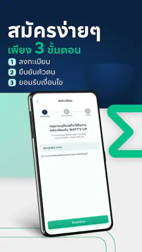 WATT'S UP screenshot