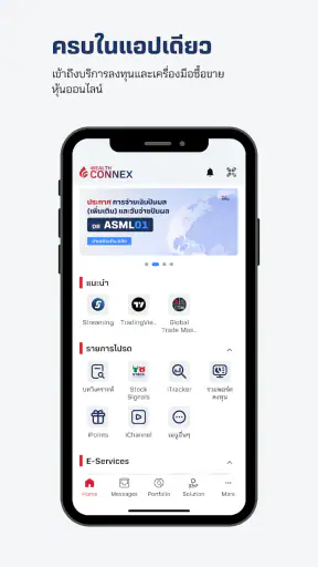 Wealth Connex. screenshot