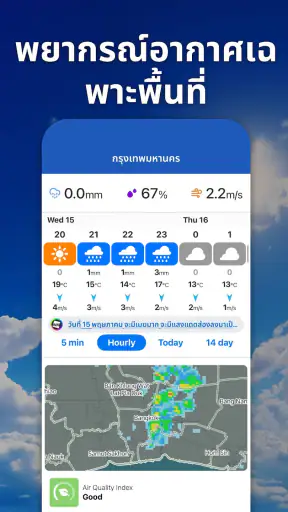 Weathernews พยากรณ์อากาศ screenshot