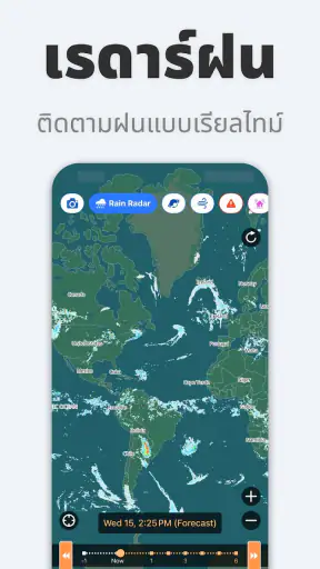 Weathernews พยากรณ์อากาศ screenshot