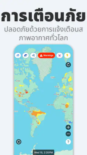 Weathernews พยากรณ์อากาศ screenshot
