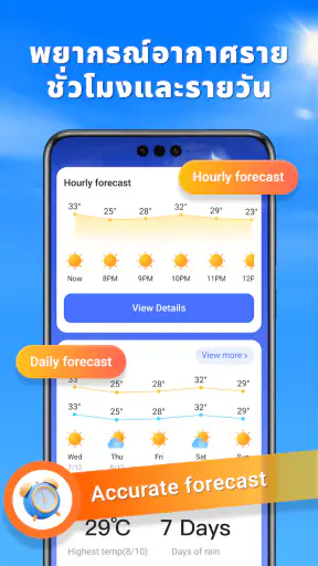 WeatherSight-พยากรณ์อากาศสด screenshot