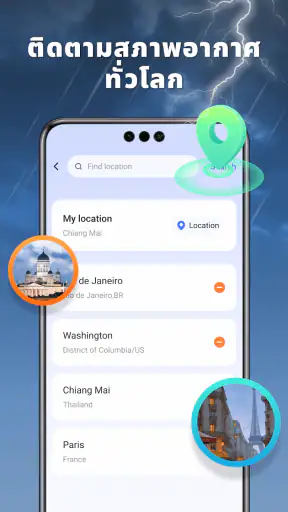 WeatherSight-พยากรณ์อากาศสด screenshot
