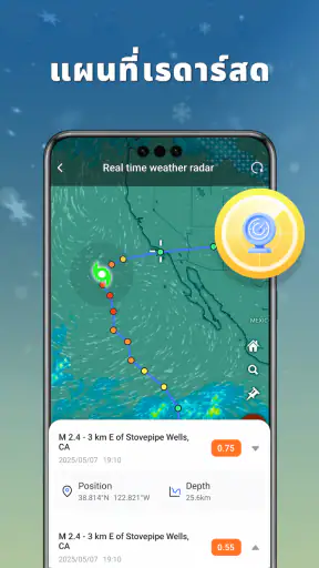 WeatherSight-พยากรณ์อากาศสด screenshot