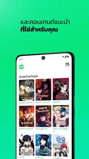 WEBTOON เว็บตูนกับนิยาย screenshot