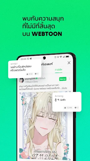 WEBTOON เว็บตูนกับนิยาย screenshot