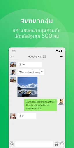 WeChat screenshot