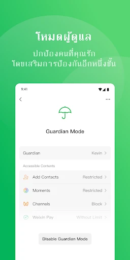 WeChat screenshot