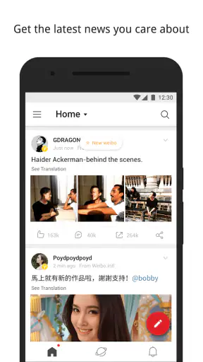 Weibo screenshot