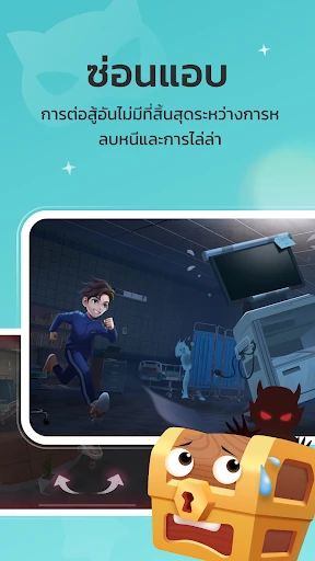 WePlay - ปาร์ตี้เกม & แชท screenshot