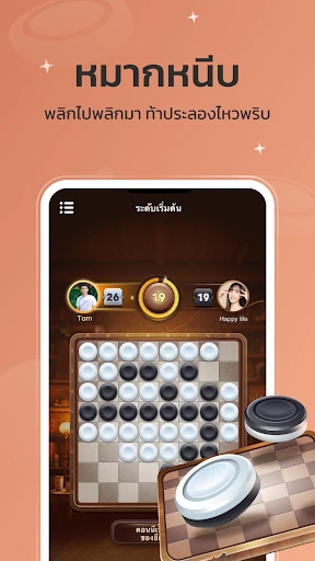 WePlay - ปาร์ตี้เกม & แชท screenshot
