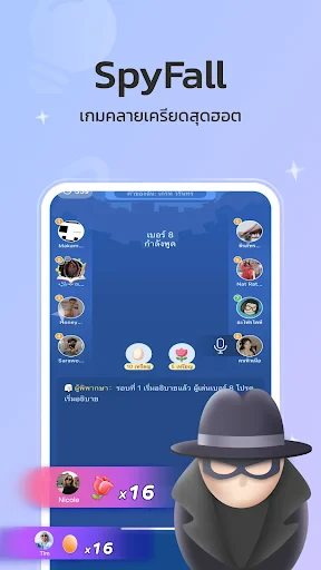WePlay - ปาร์ตี้เกม & แชท screenshot