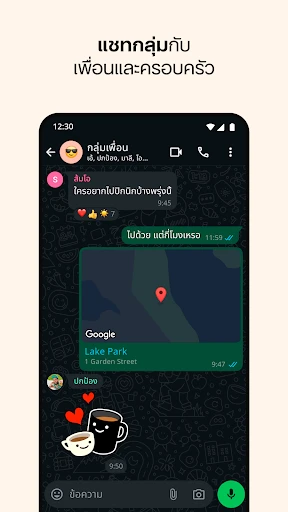 WhatsApp Messenger screenshot