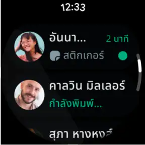 WhatsApp Messenger screenshot