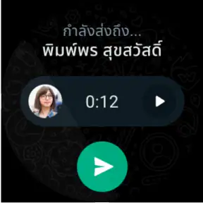 WhatsApp Messenger screenshot