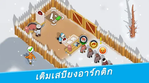 Whiteout Survival screenshot