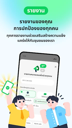 Whoscall: รู้ทันมิจทุกมุก screenshot