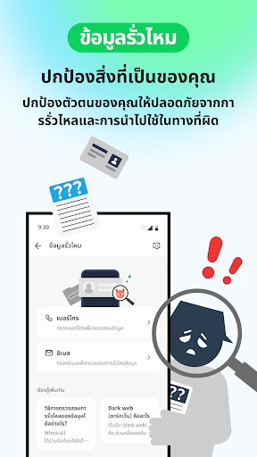 Whoscall: รู้ทันมิจทุกมุก screenshot