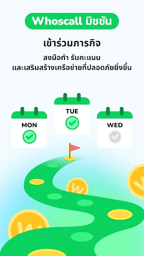 Whoscall: รู้ทันมิจทุกมุก screenshot