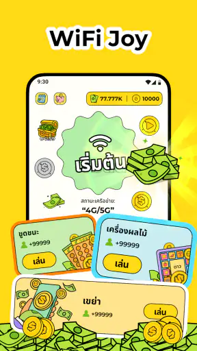 WiFi Joy screenshot