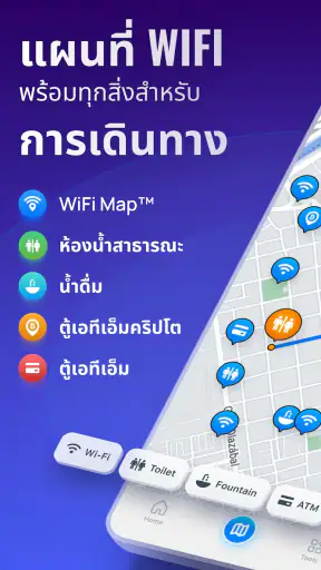 WiFi Map: อินเทอร์เน็ตฟรี screenshot