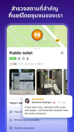 WiFi Map: อินเทอร์เน็ตฟรี screenshot