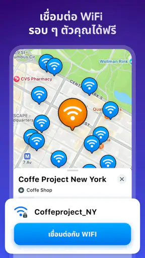 WiFi Map: อินเทอร์เน็ตฟรี screenshot