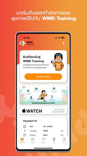 Wind screenshot