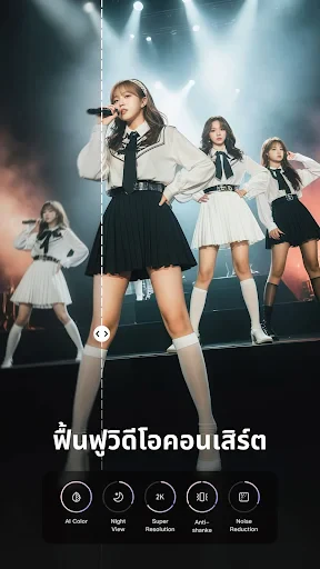 Wink - AI ปรับคุณภาพวิดีโอ screenshot