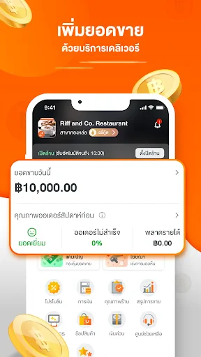 Wongnai Merchant App (WMA) screenshot
