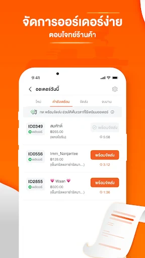 Wongnai Merchant App (WMA) screenshot