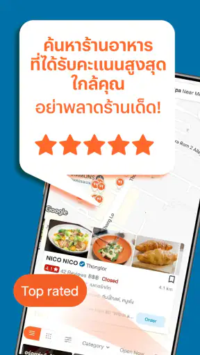 Wongnai: ค้นหาร้านอาหาร รีวิว screenshot