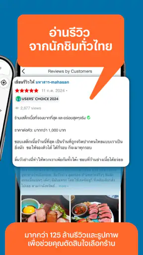 Wongnai: ค้นหาร้านอาหาร รีวิว screenshot