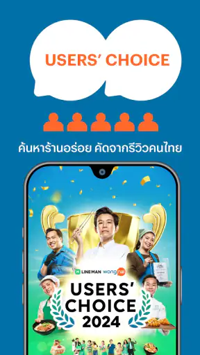 Wongnai: ค้นหาร้านอาหาร รีวิว screenshot