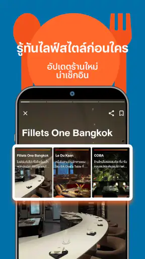 Wongnai: ค้นหาร้านอาหาร รีวิว screenshot