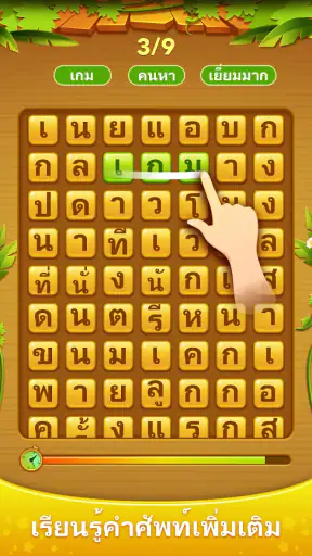 Word Scroll - เกมคำศัพท์ screenshot