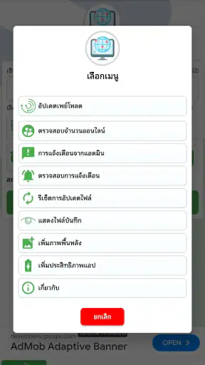 WORLD VPN App screenshot