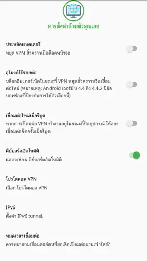 WORLD VPN App screenshot
