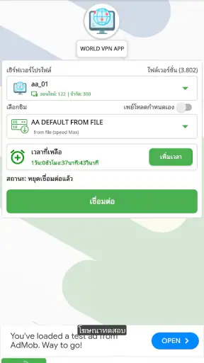 WORLD VPN App screenshot