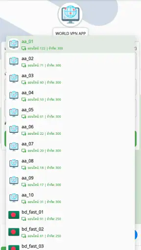 WORLD VPN App screenshot