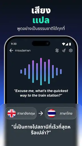 XTranslator Live: AI screenshot